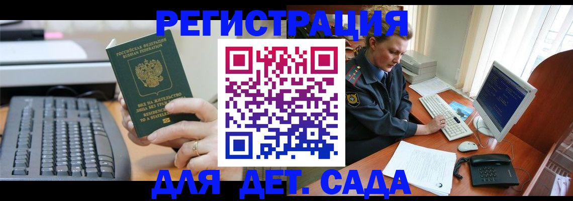 временная регистрация для всех в Шадринске
