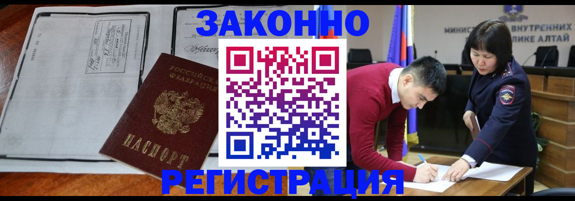 миграционный учет в Шадринске