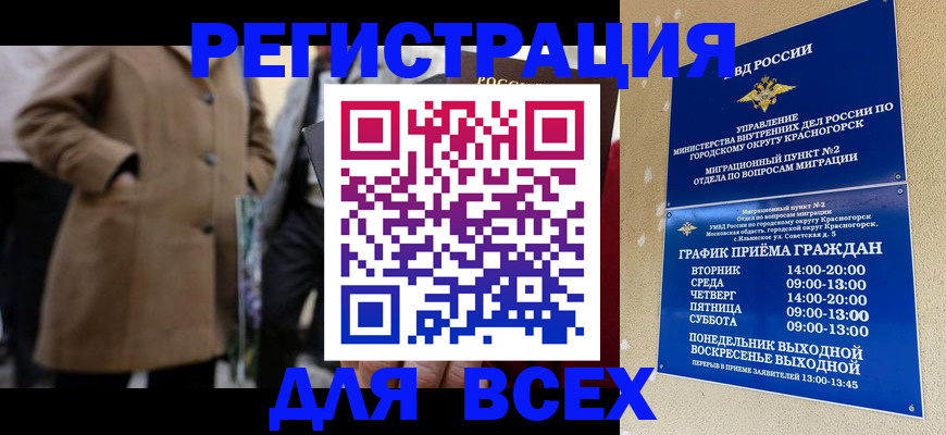 прописка в квартире в Шадринске