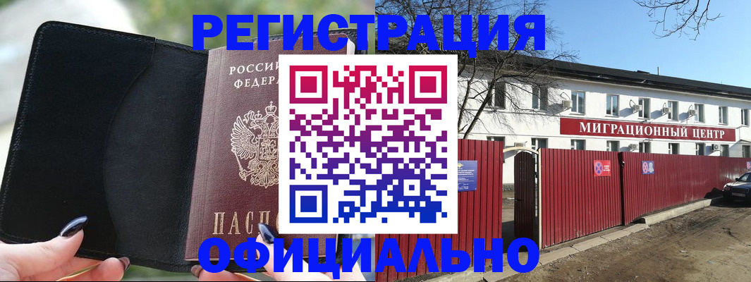 регистрация в Шадринске