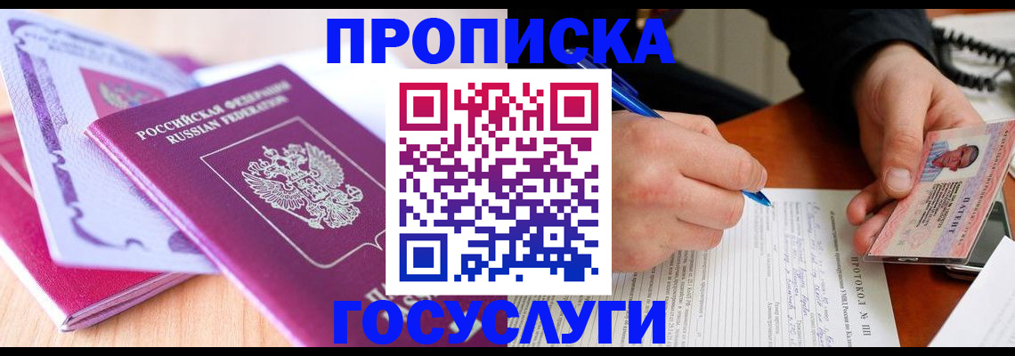 миграционный учет в Шадринске